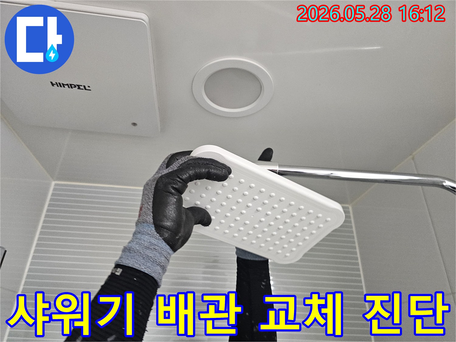 전문가가-보호장갑을-착용하고-욕실-천장-누수-조사를-위해-샤워기-배관의-교체-필요성을-진단하는-사진