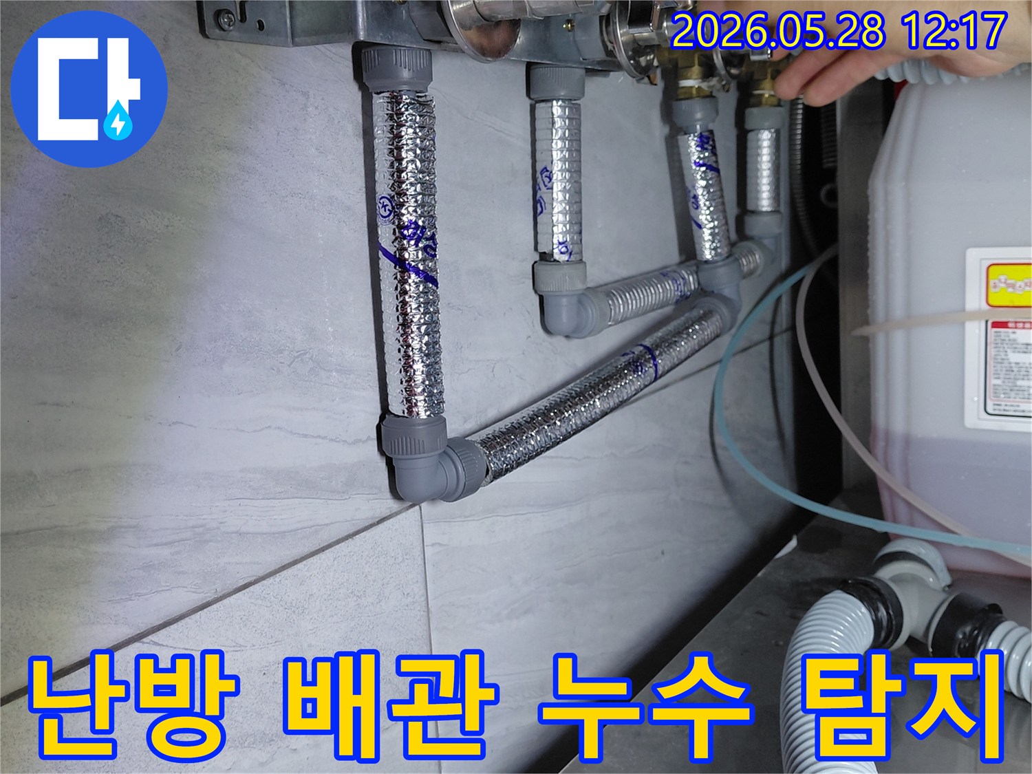 난방 배관의 복잡한 구조 속에서-누수 지점을 꼼꼼하게 탐지하는 엔지니어의 모습