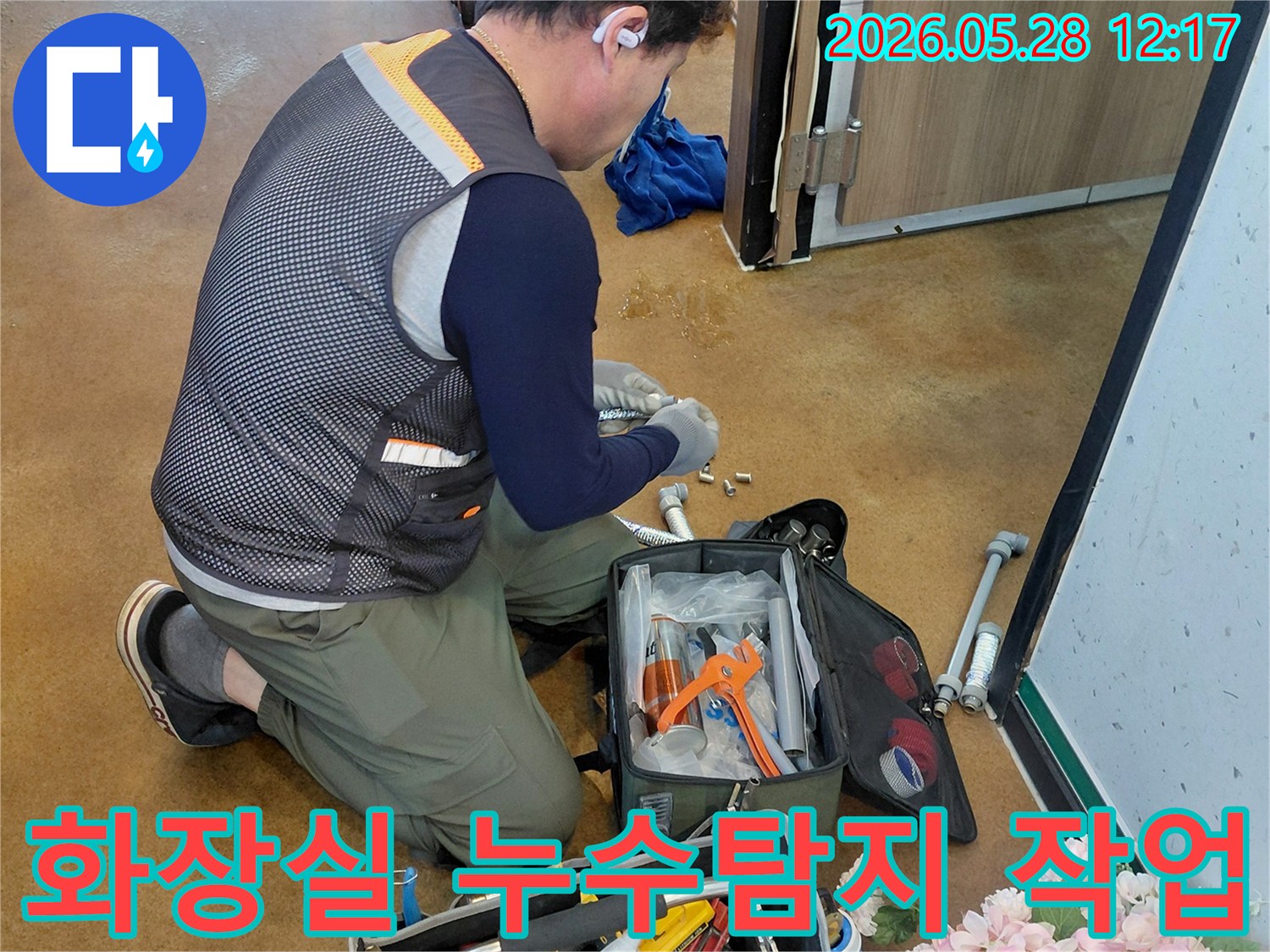 누수-전문가가-화장실-배관-문제를-해결하기-위해-꼼꼼하게-작업하는-현장