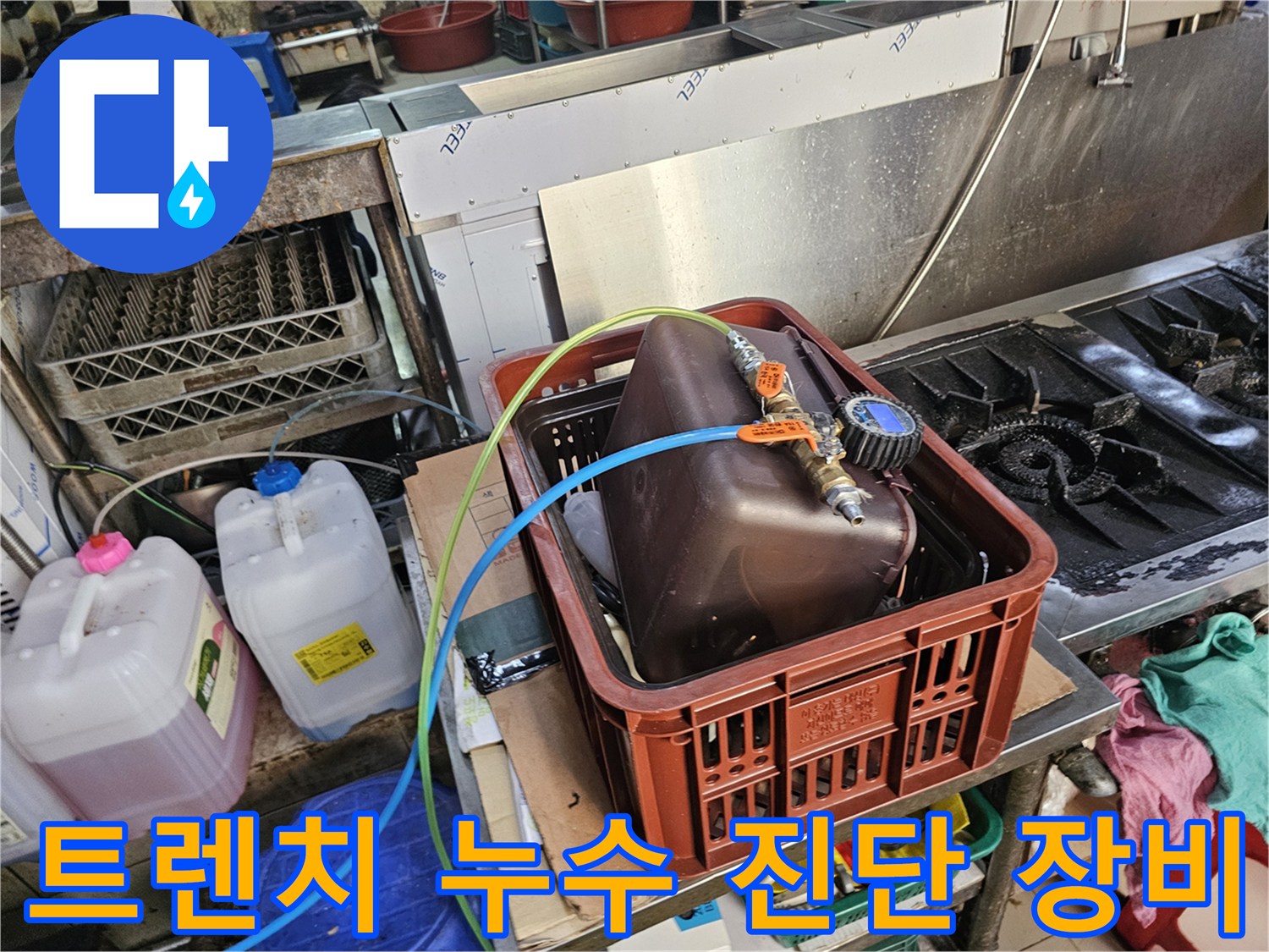 배수구-내부-상태-진단을-위한-측정-기기