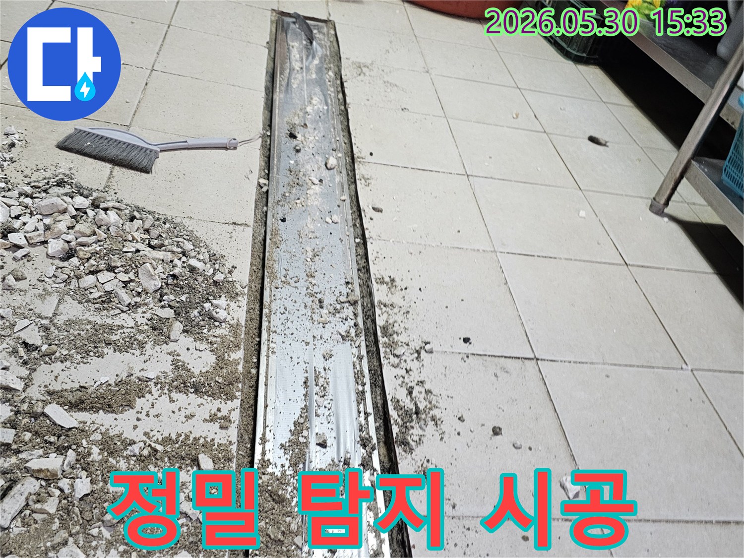 이 이미지는-바닥 누수 해결을 위해-트렌치 주변을-정밀하게 탐지하고-시공하기 위한-기존 구조물-제거 현장을-나타냅니다.