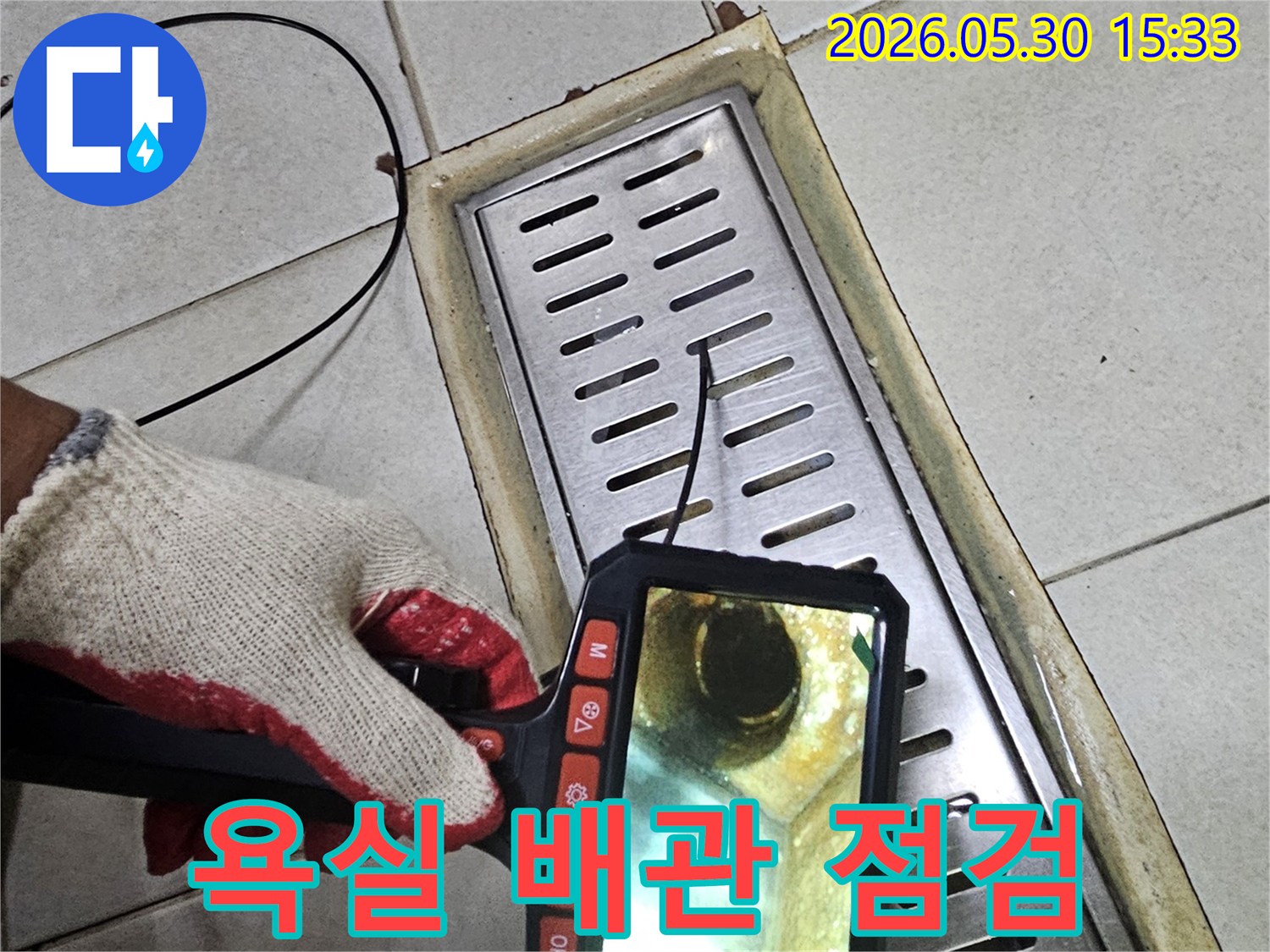 전문가가-욕실-배관-내부를-내시경-카메라로-꼼꼼히-살펴보며-누수-원인을-파악하고-있습니다