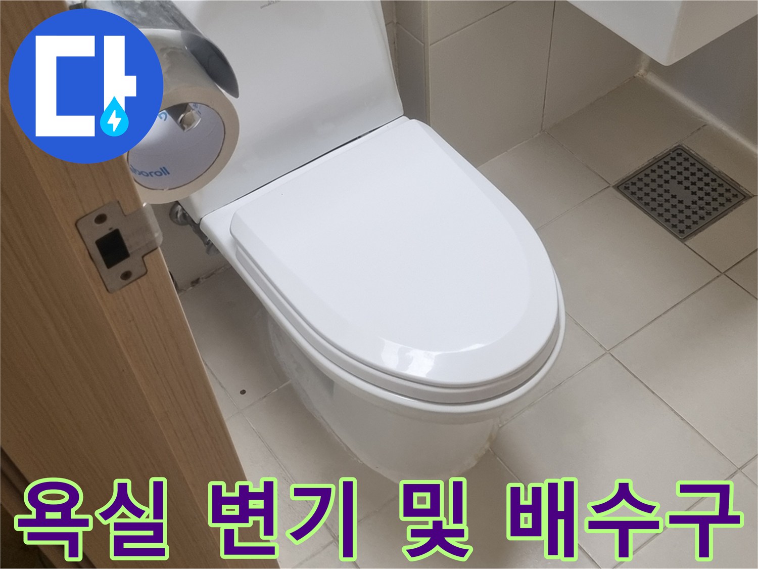변기 하부와 욕실 바닥 배수구 근접 촬영 사진입니다.