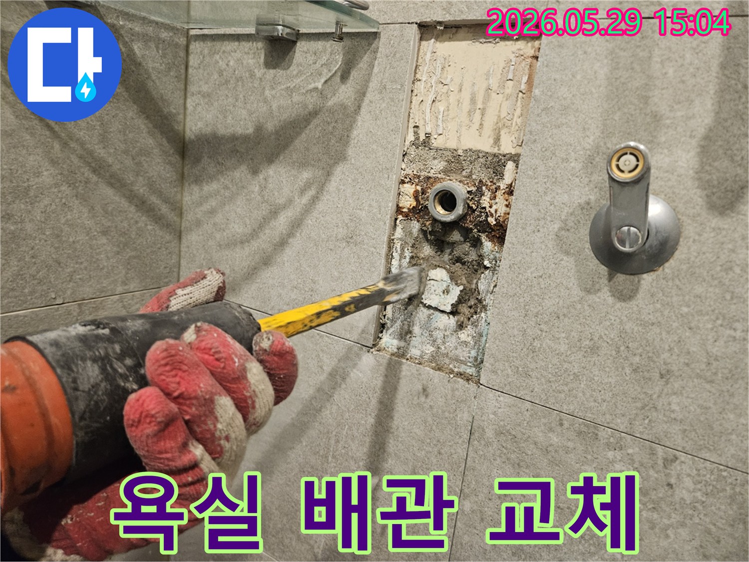 누수-엔지니어가-아파트-욕실-벽면을-해체하여-누수-배관을-교체하는-모습