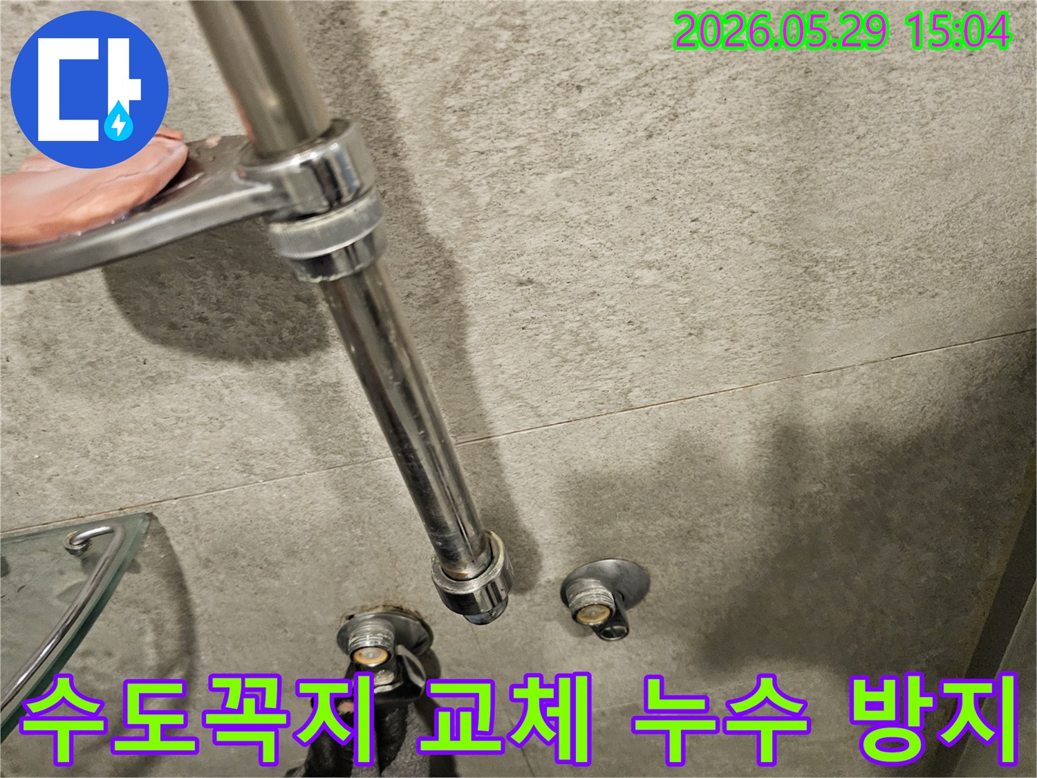 욕실-수도꼭지-교체-시공-후-누수-발생-여부를-꼼꼼히-확인하는-과정