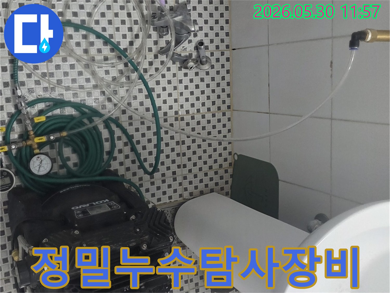 누수 공사 전 필수적인 탐지 장비 연결-정확한 진단이 성공적인 공사의 시작입니다