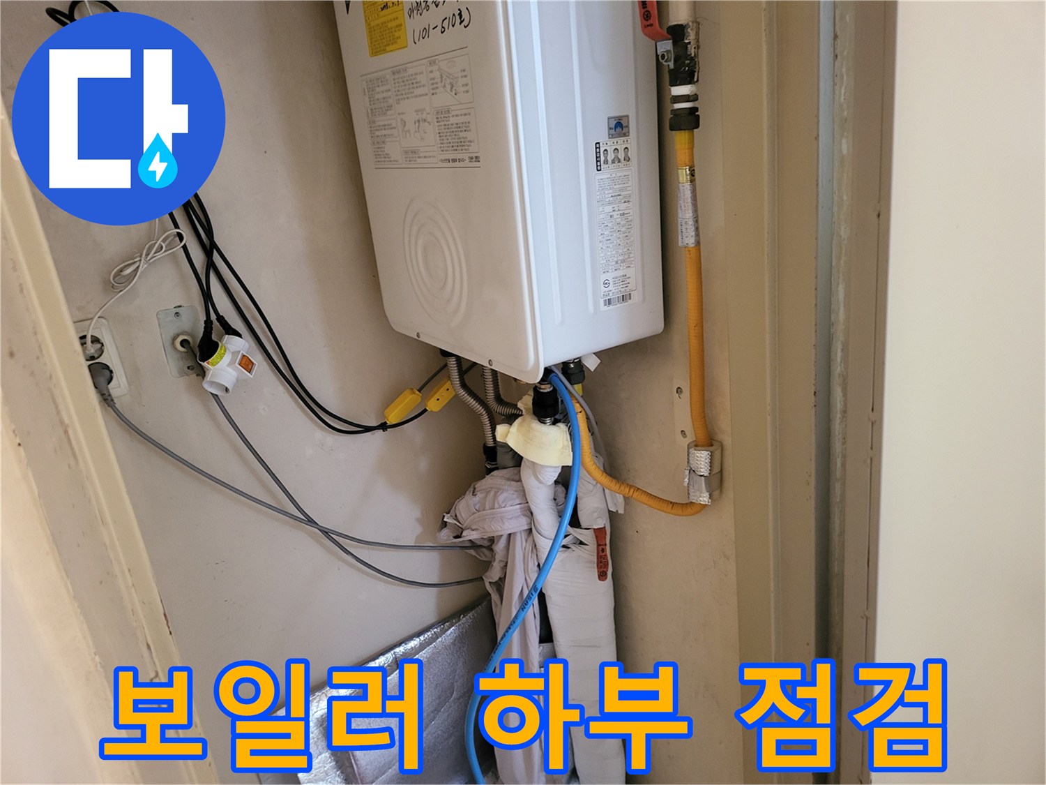 보일러 본체-하단 연결 배관-압력 측정 호스
