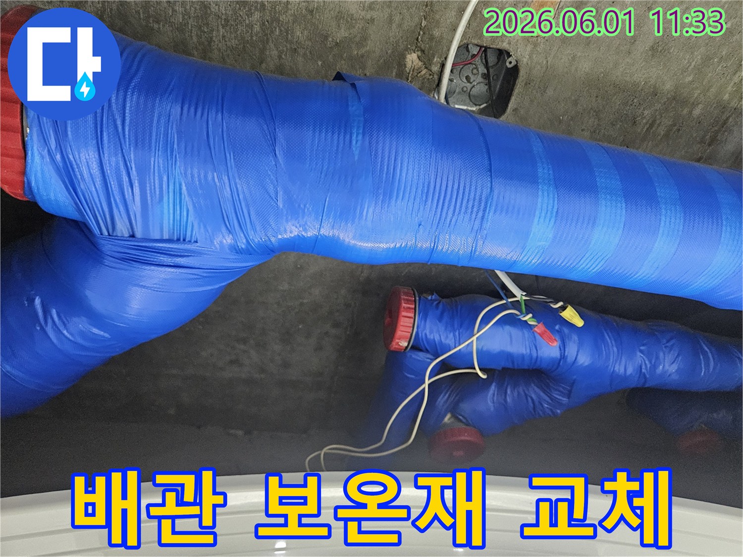 누수 수리 후-새로운 보온재로 교체된-배관의 깔끔한 모습