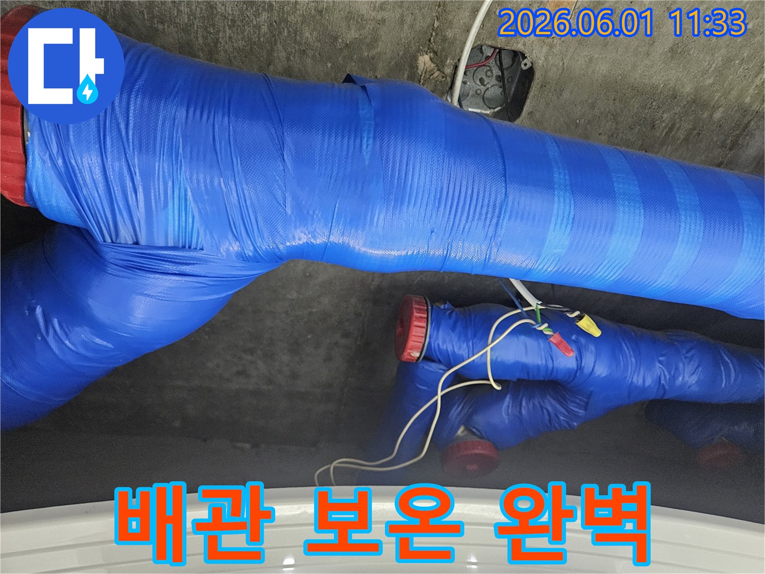 누수 전문가가 시공한-배관 보온재의 완벽한-마무리 모습
