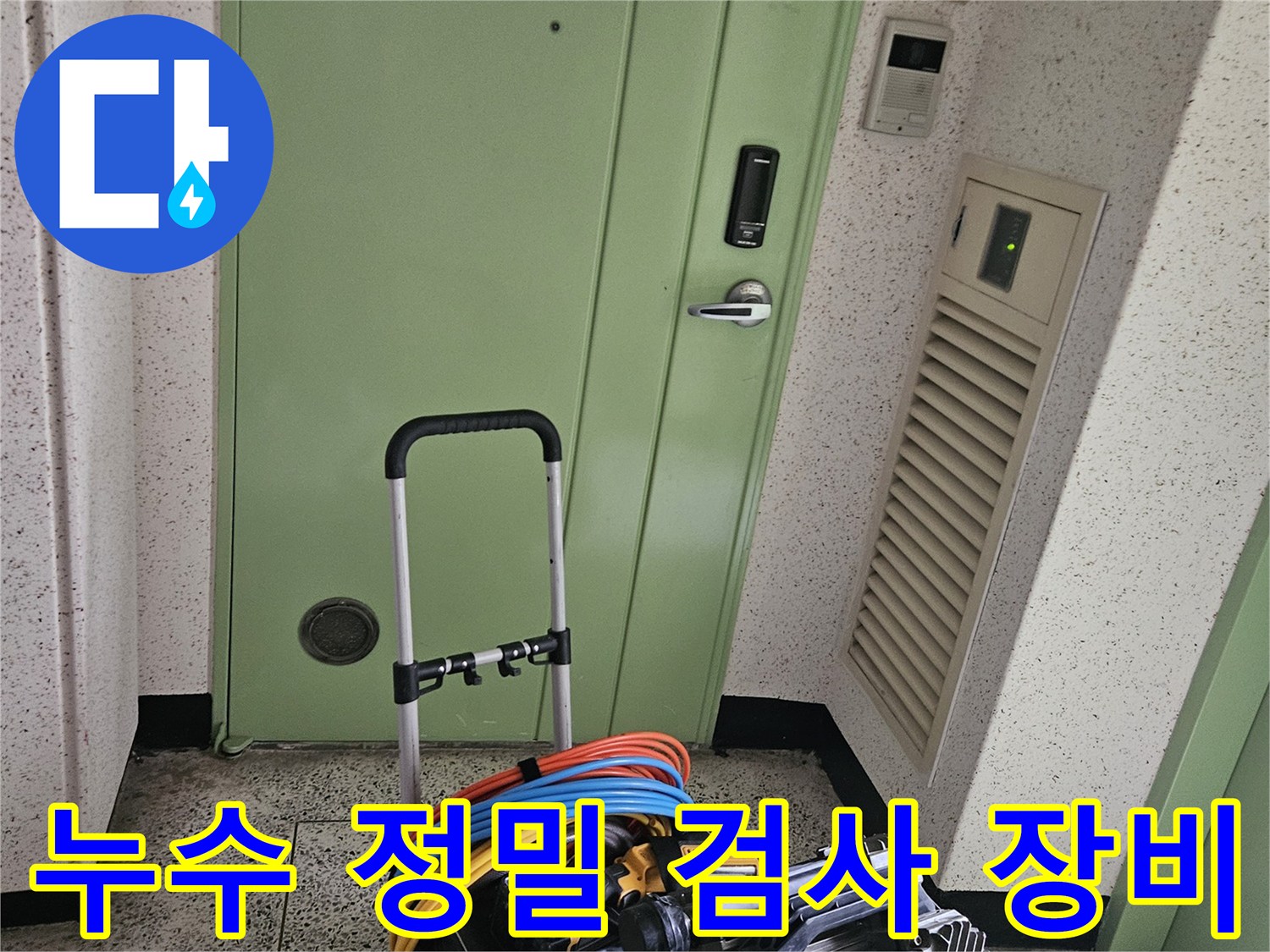 배관 내 압력 유지를 확인하는 디지털 게이지와 연결 호스