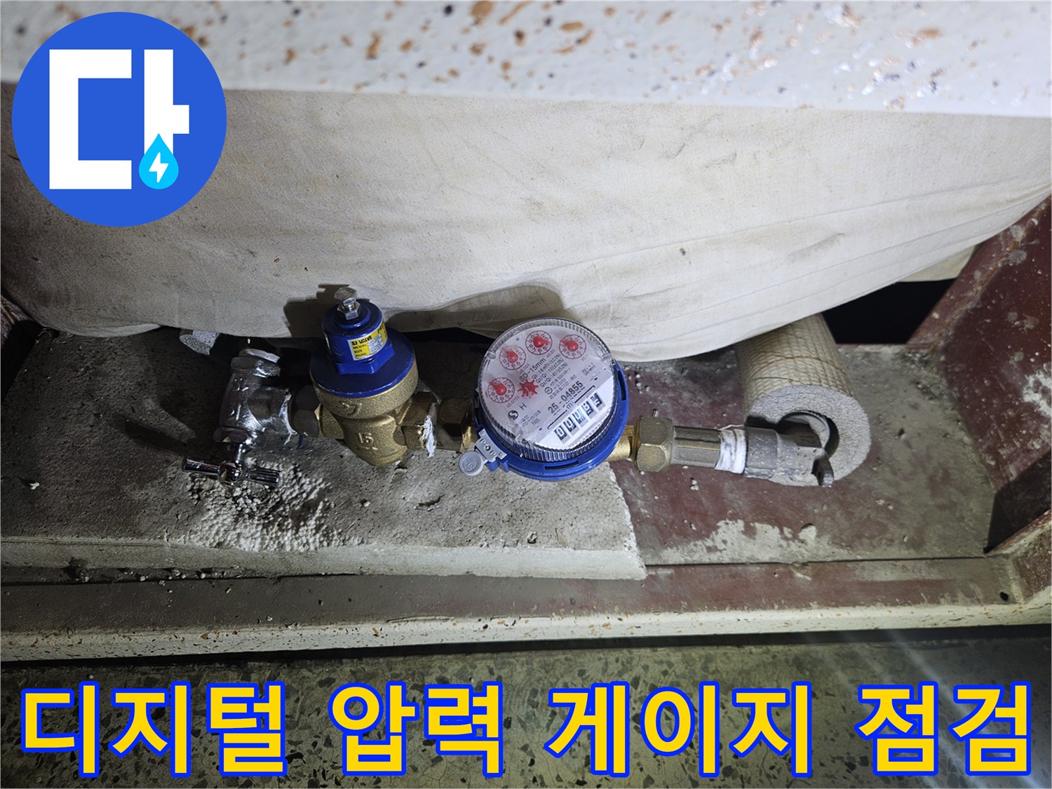 보일러 배관의 압력을 확인하는-디지털 압력 게이지