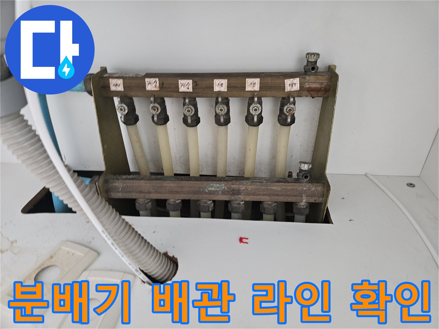 하남 현장-보일러실 분배기 밸브와 연결 배관들