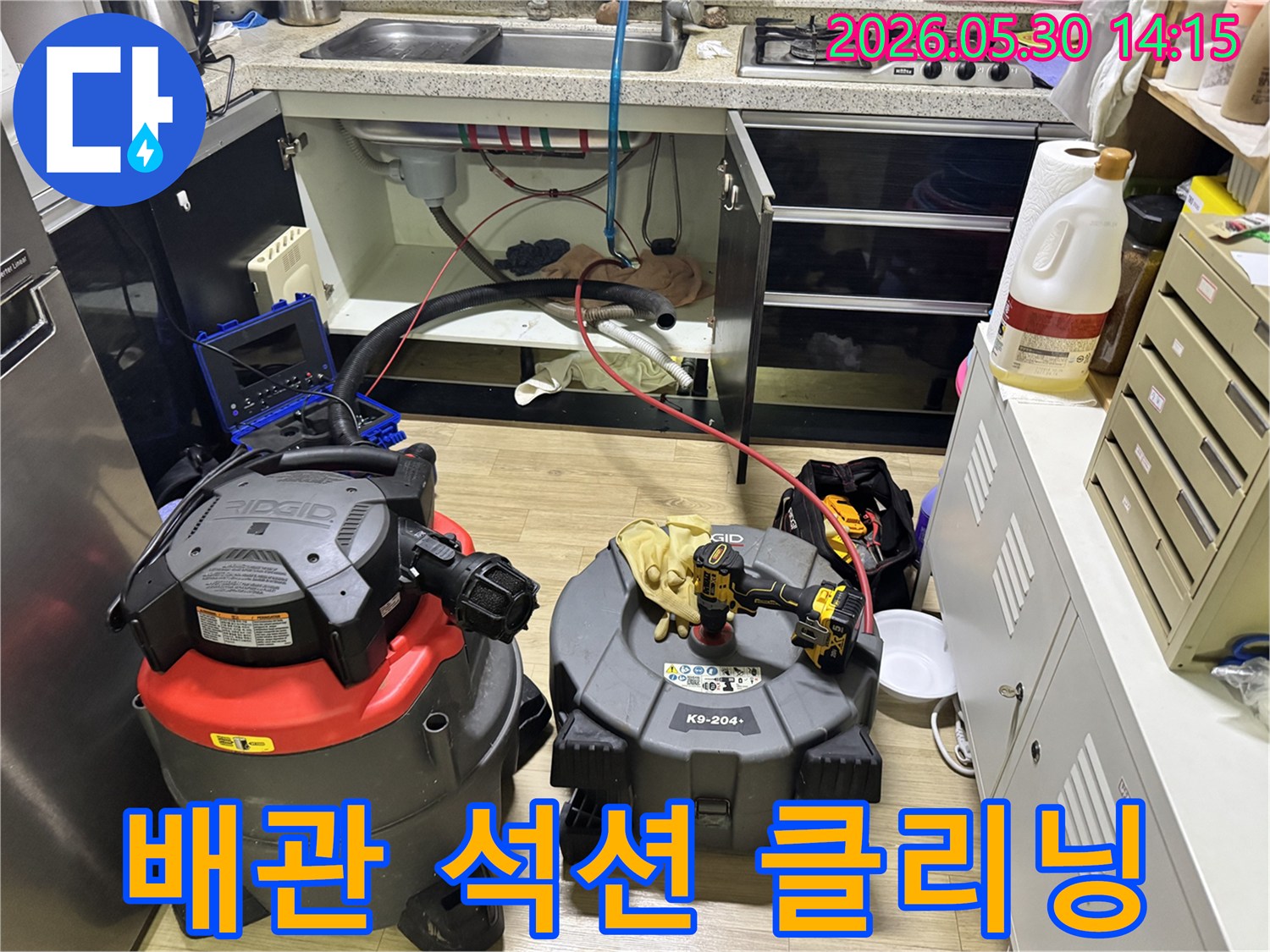 누수 현장에서-배관 내부의 물기를-석션 장비로 제거하는-정밀 작업 과정