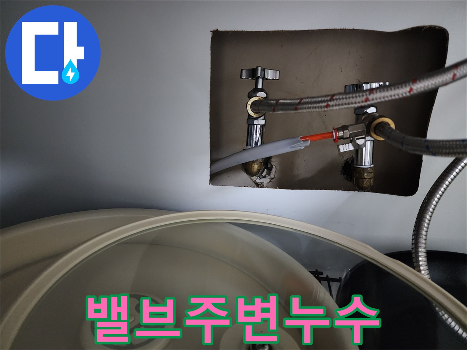 싱크대-하부-배관-연결부에서-발생한-미세-누수를-확인하는-과정입니다-저희는-누수-탐지부터-완벽한-수리까지-모든-과정을-책임지고-진행합니다-고객님의-만족이-저희의-목표입니다