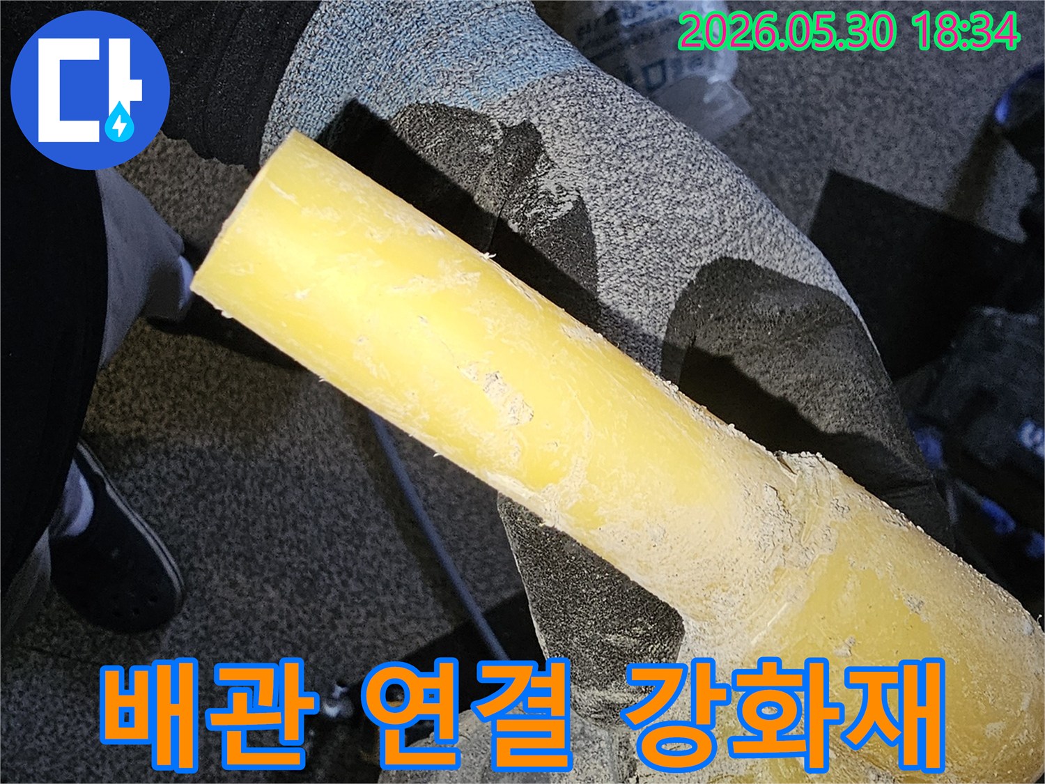 누수-취약-구간인-배관-연결-부위를-강화하기-위해-사용되는-특수-재료를-안전하게-다루는-작업자의-손