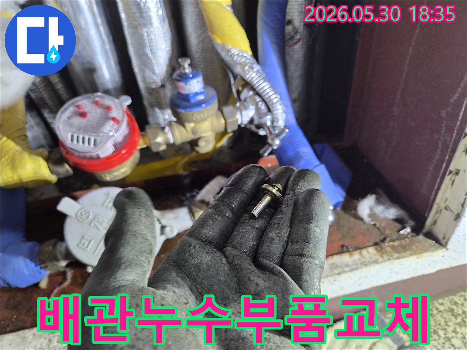 배관-누수-정밀-탐지-후-발견된-손상된-배관-부품을-작업자가-들고-있는-모습