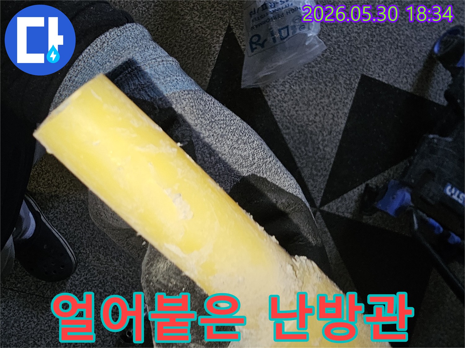 이 이미지는-겨울철-동파로-인해-얼어붙은-난방-배관의-심각한-상태를-보여줍니다.