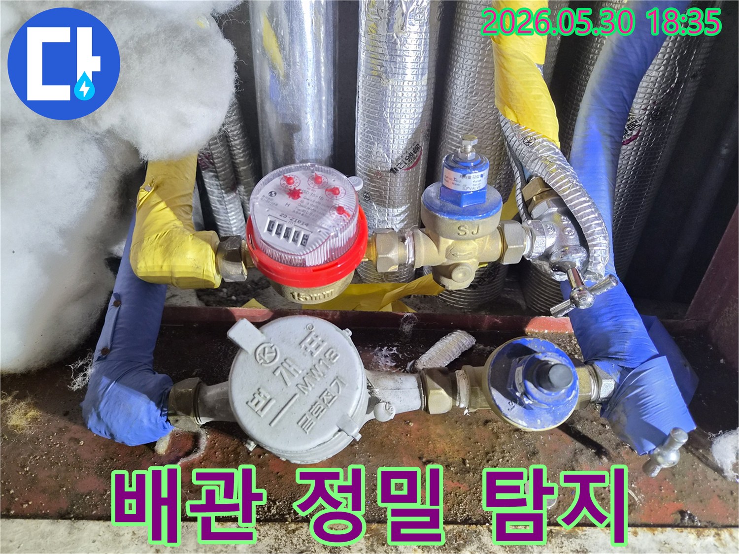 이 이미지는 수도 계량기 주변의-배관에서 발생하는-미세한 누수를-첨단 장비를 활용하여-정밀하게 탐지하는-과정을 보여줍니다