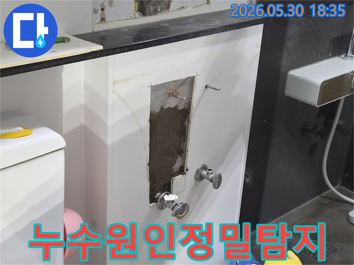 화장실-내부-벽에서-발생한-누수를-정확히-찾아내기-위해-벽을-해체하고-배관을-점검하는-과정입니다