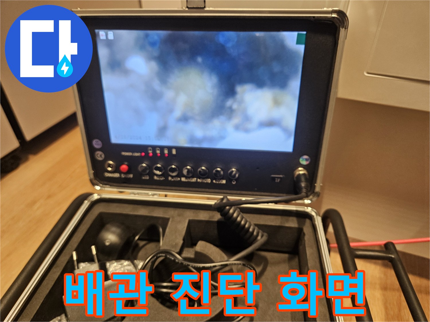 내시경-카메라로-포착한-배수관-연결부-상태