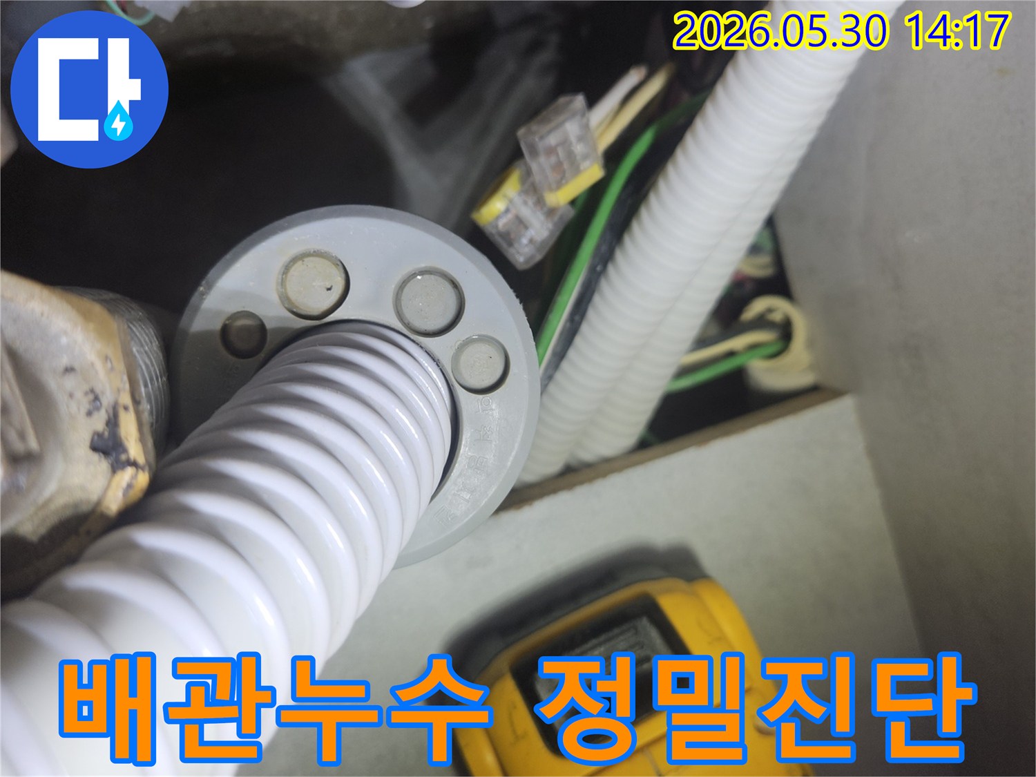 누수 현장에서-복잡하게 얽힌-배관과-전선-그리고-탐지 장비가-보이는-작업-사진