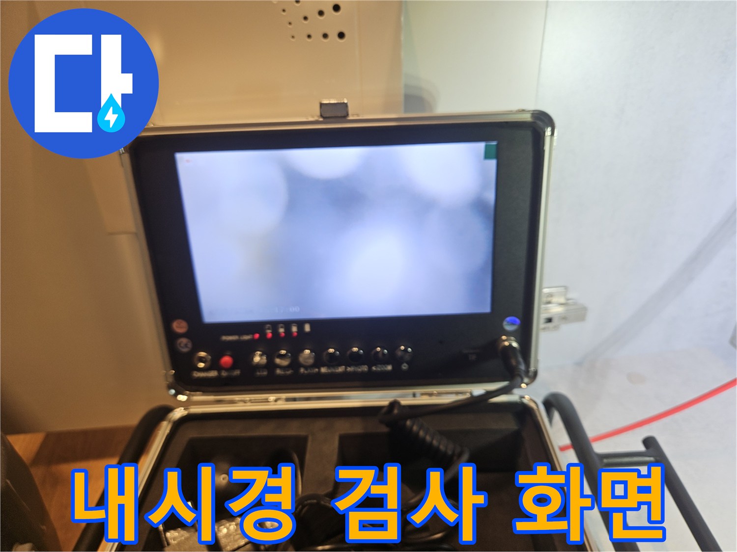 싱크대 배관 내부를 보여주는-내시경 모니터