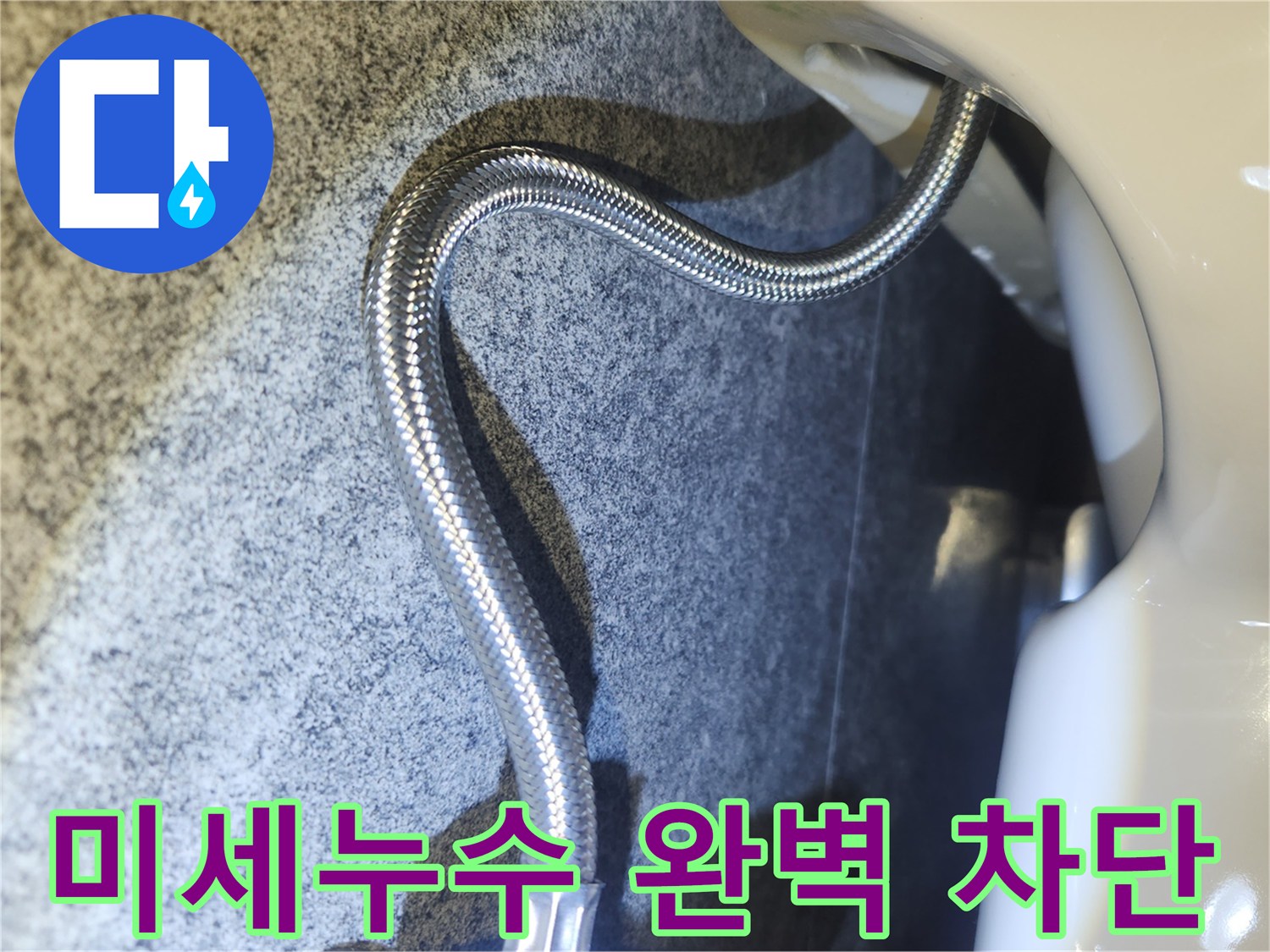 새롭게 교체된 배관의-연결 부위에서-미세 누수까지 확인하는 과정