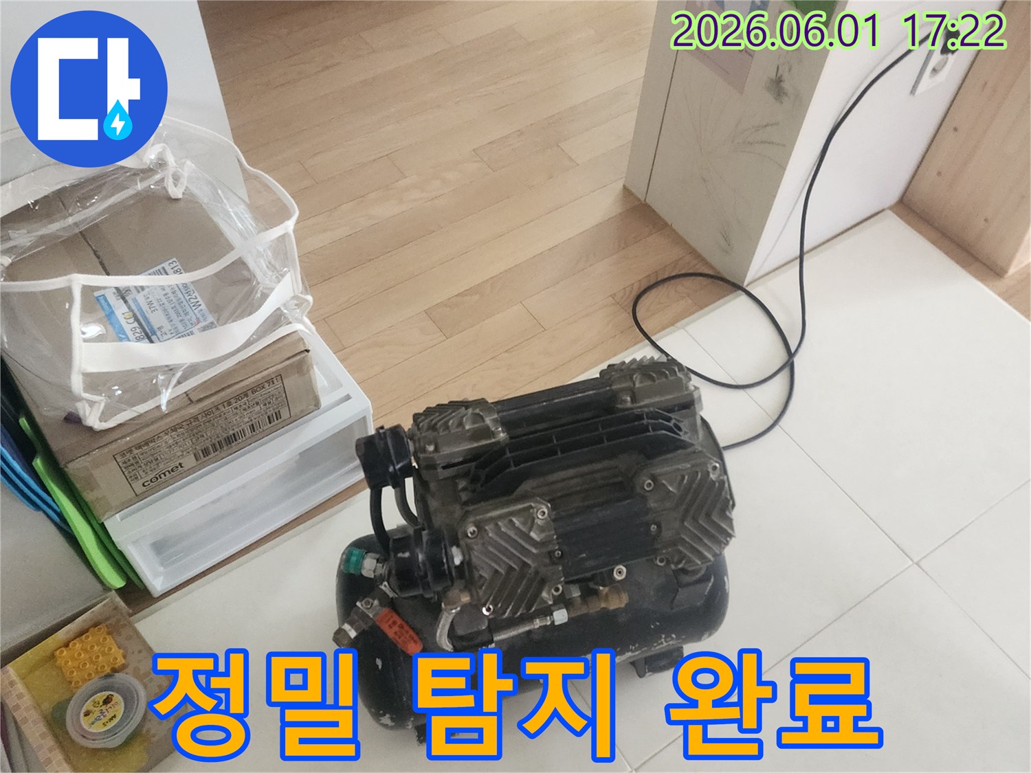 누수 공사를 위한-정밀 탐지 장비가-현장에서-작동 준비를 마쳤습니다.