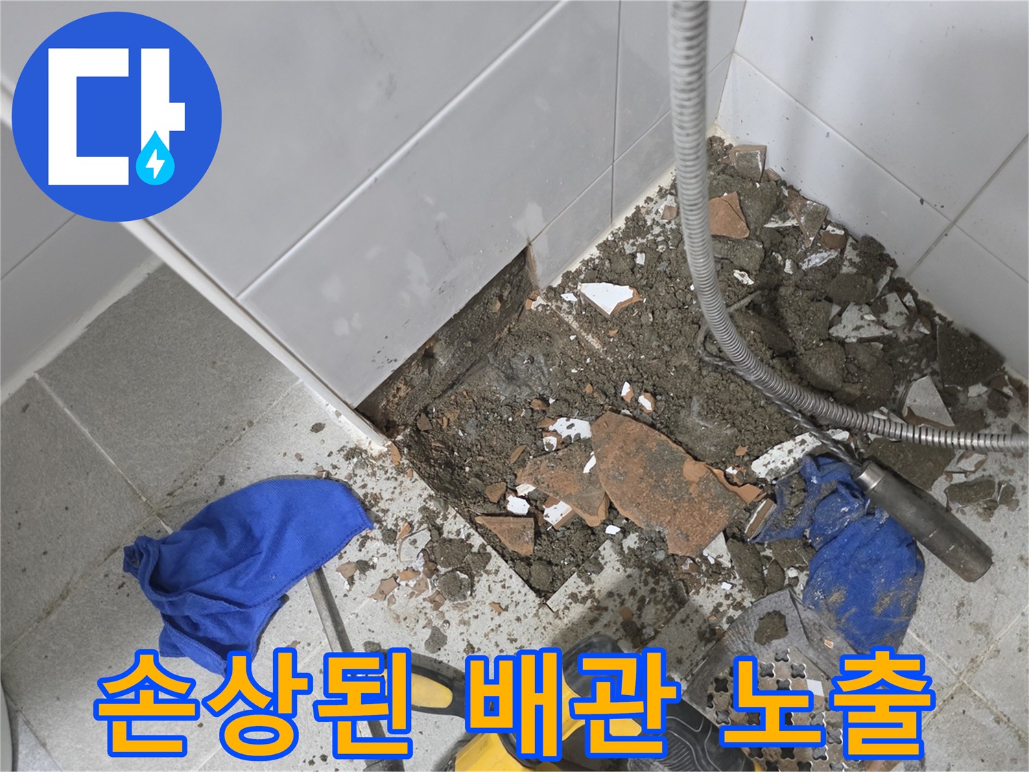 바닥-흙속에서-발견된-균열이-생긴-회색-배관