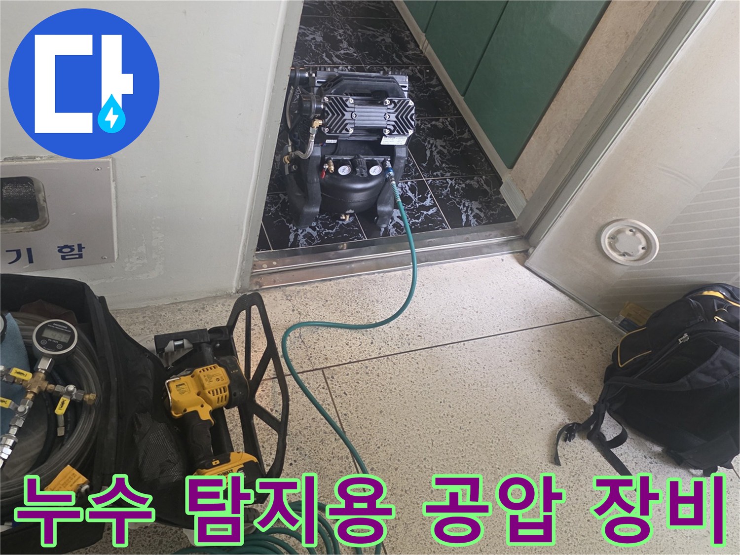 배관 압력 변화를 모니터링하는 디지털 게이지와 호스