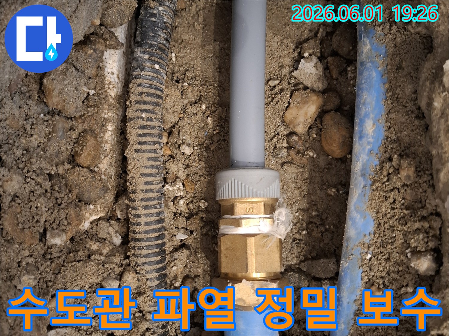 누수 엔지니어가-땅속에 묻힌-수도관의 파열 지점을-정확히 찾아내-손상된 연결부를-새 부품으로-교체하여-정밀하게 보수하는-작업 현장