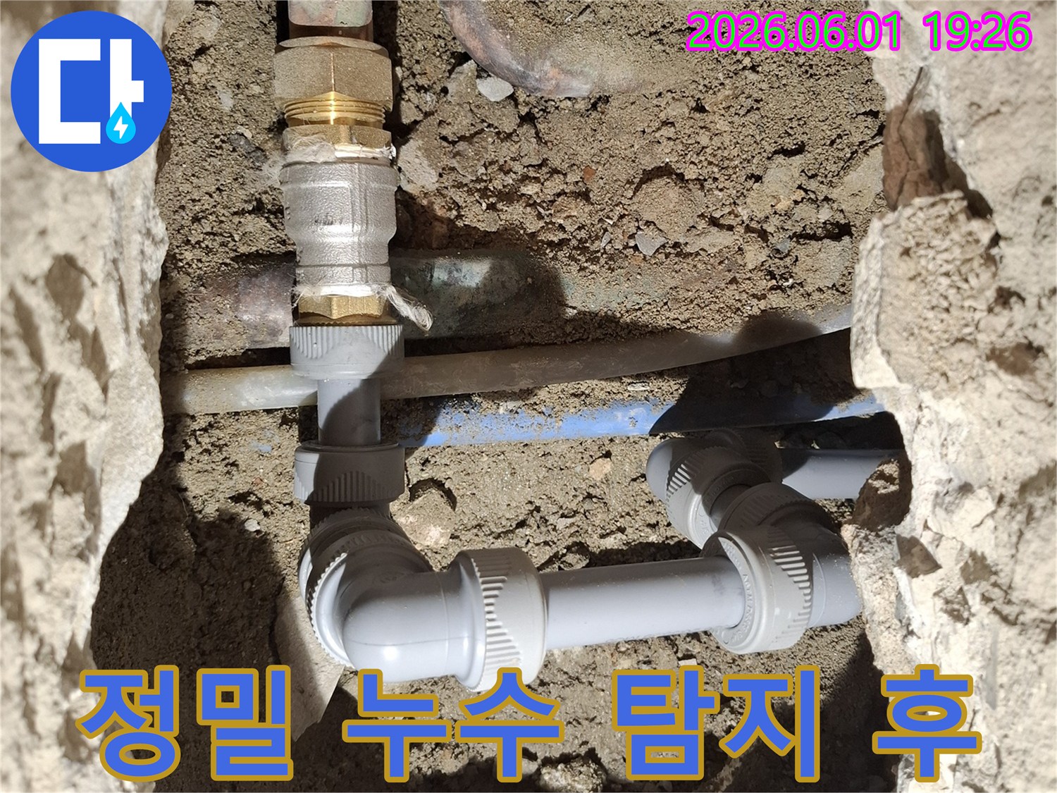 정확한-누수-탐지-후-손상된-배관을-발견하고-새로운-배관으로-교체하는-전문-기술자의-작업-과정