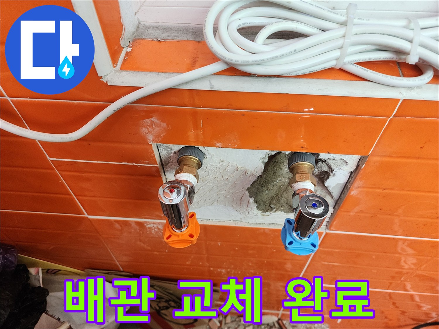 누수-문제를-해결하기-위해-오래된-배관을-새로운-밸브로-교체하고-있는-전문-기술자의-모습