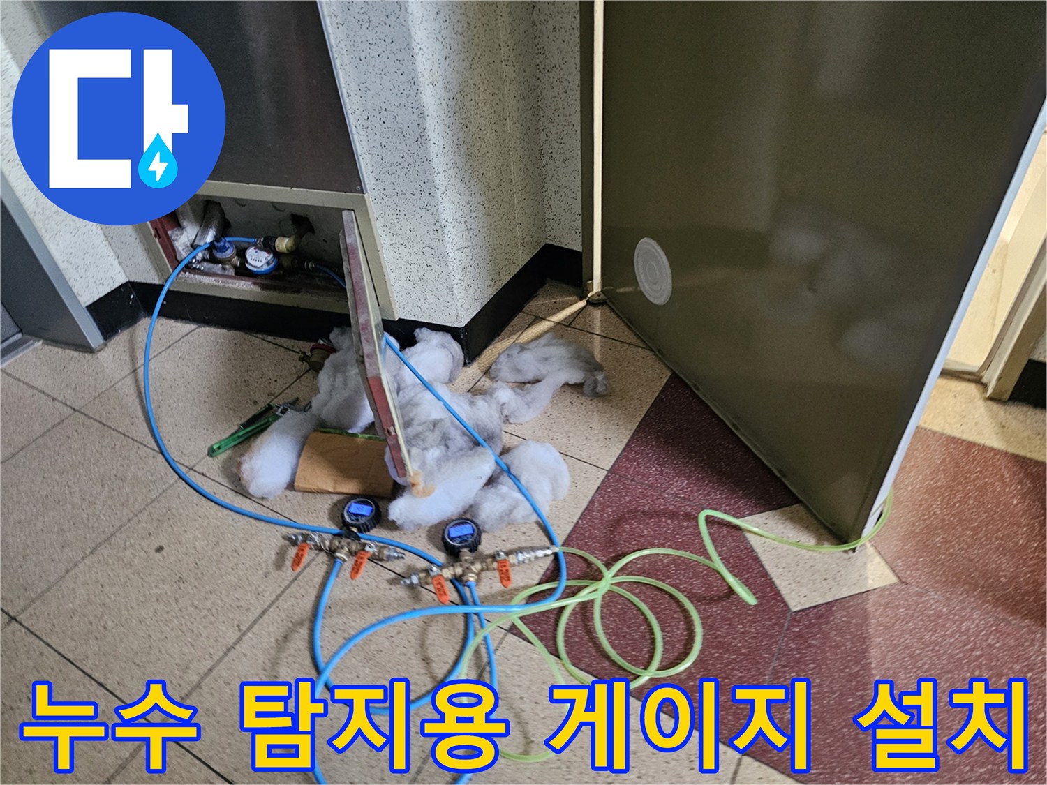 배관의 압력 변화를 감시하기 위해 연결된 공압 테스트 장치입니다.