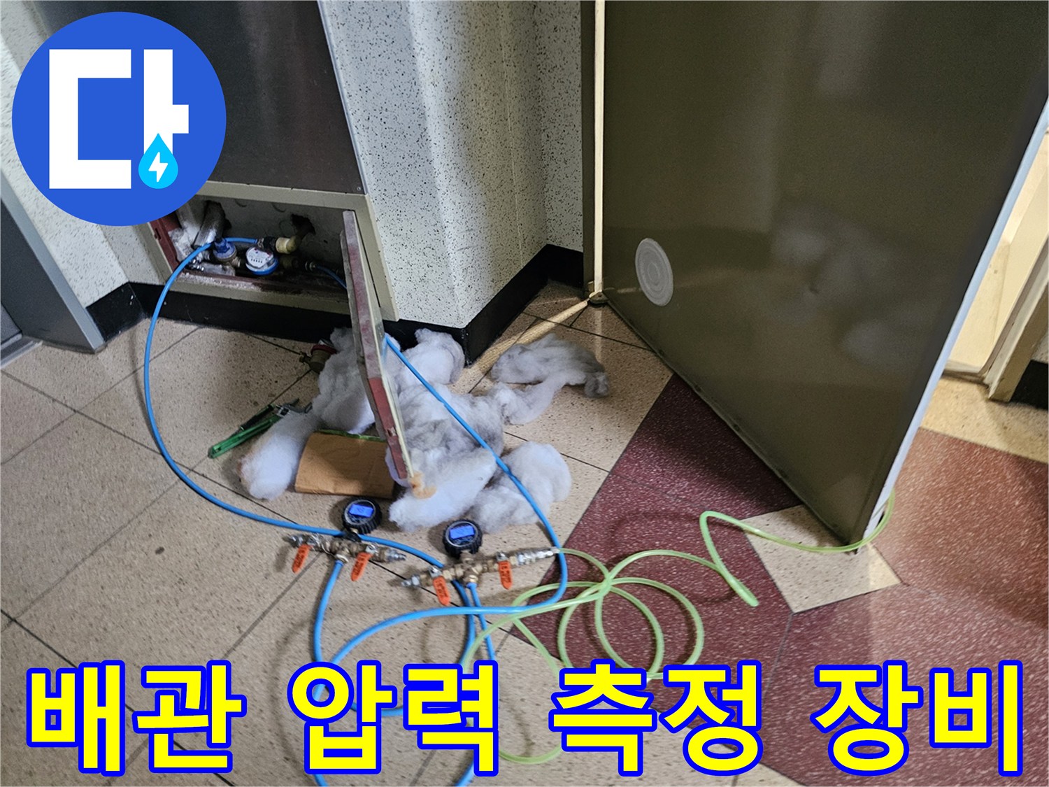 변기 아래쪽 배관의-누설 여부를 확인하기 위해-압력계를 설치한 모습입니다.