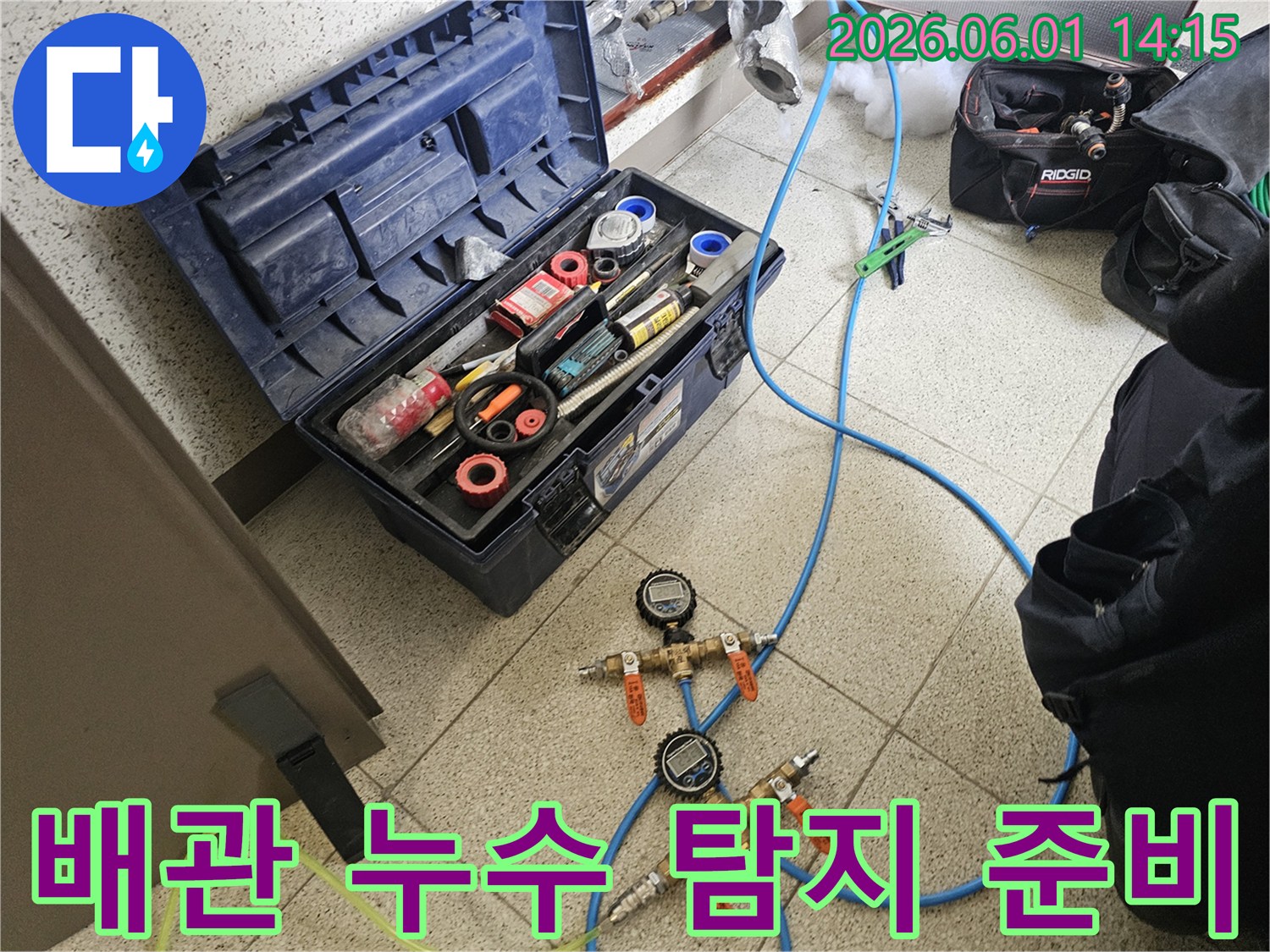 아파트 배관 누수 탐지를 위한-전문 장비 가동 준비-엔지니어의 세팅 현장