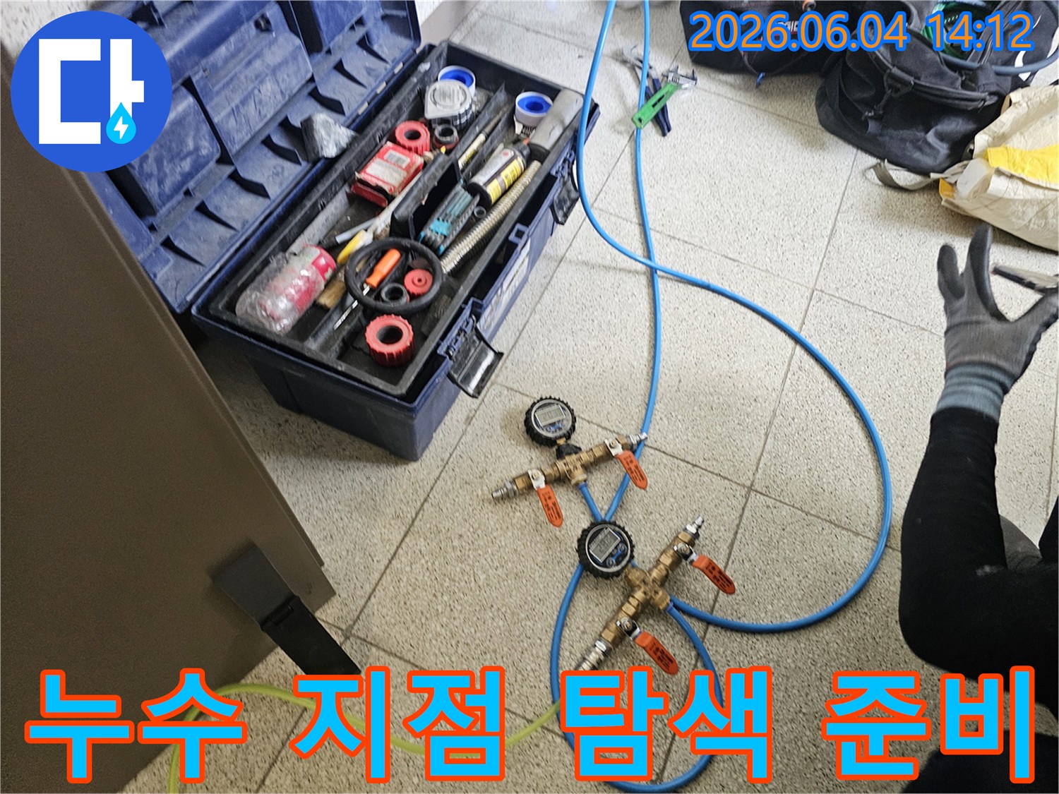 의왕시-지역의-배관 누수-현장에서-정확한-누수-지점을-탐색하기 위해-장비가-설치된-모습입니다.