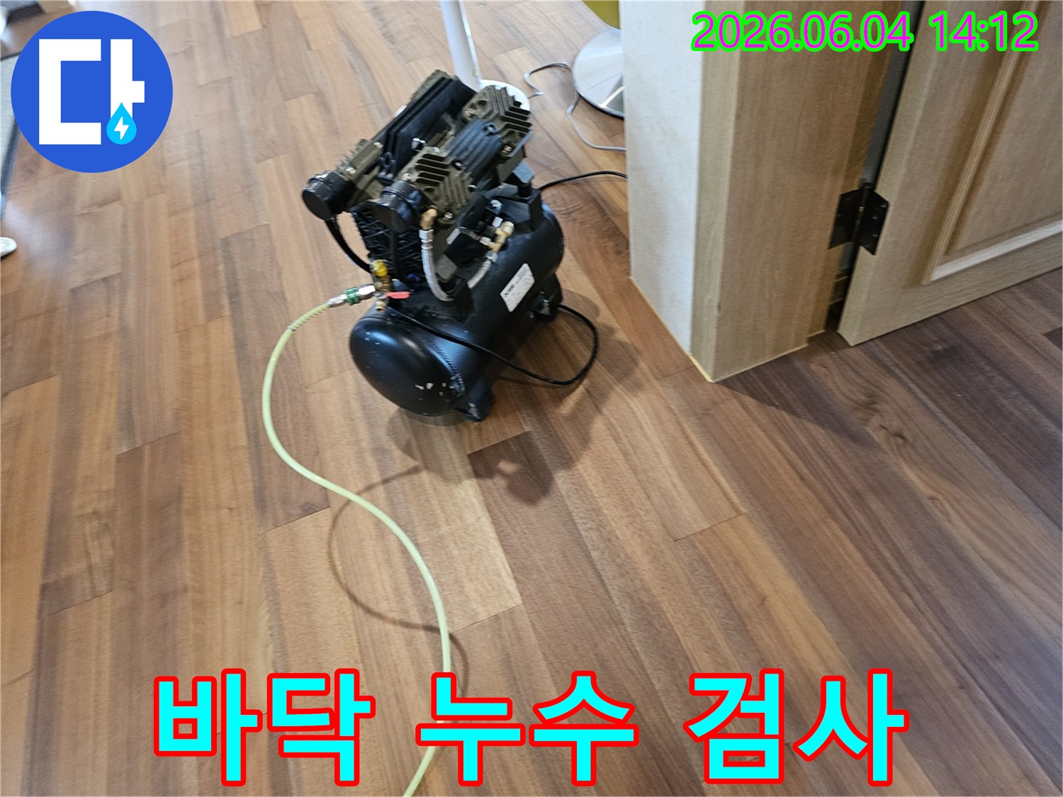 전문 기술자가-누수 탐지를 위해-압력 장비를-세심하게 다루는 사진입니다
