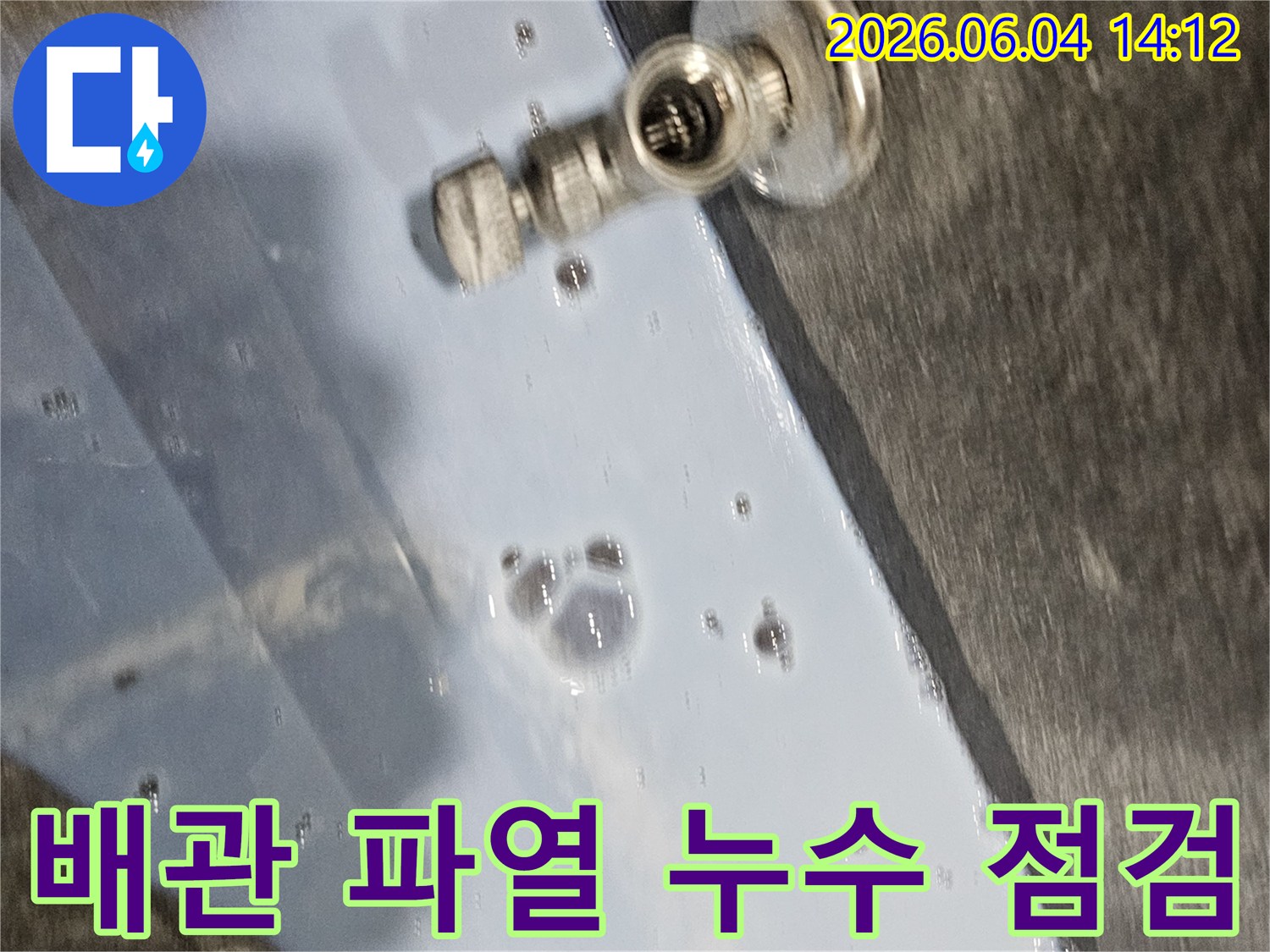 주택-내부-수도-배관에서-파열이-의심되는-지점을-정밀하게-점검하는-누수-엔지니어의-모습입니다.