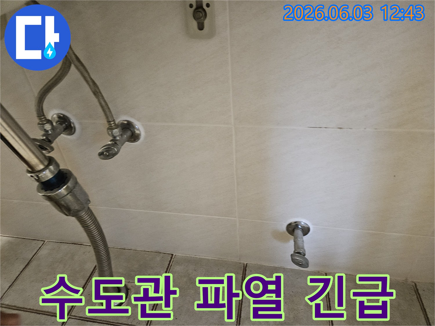 벽에-고정된-수도-밸브와-유연한-호스의-연결-지점을-집중적으로-살펴보는-사진