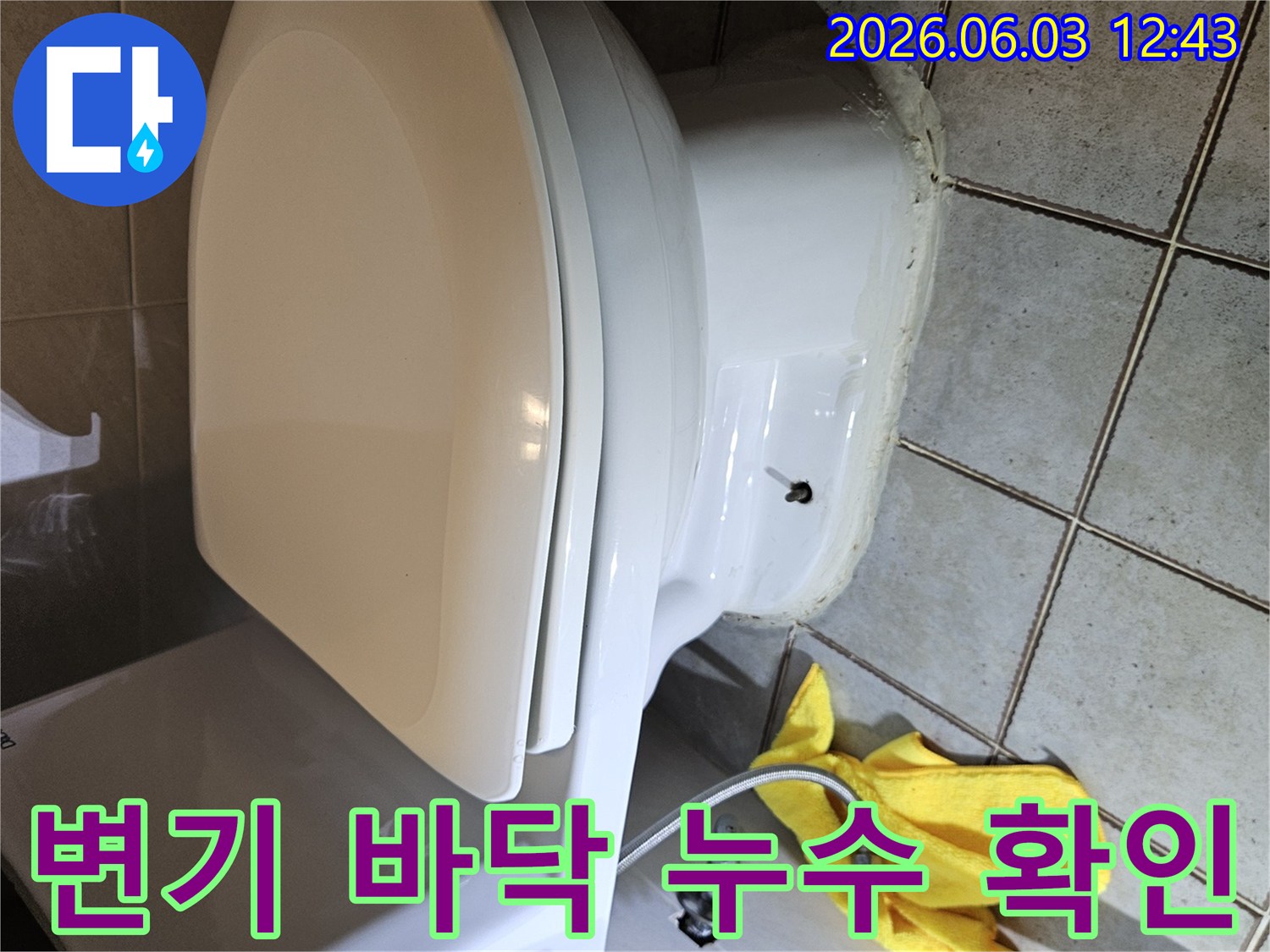 변기-백시멘트-깨짐-현상으로-인한-누수를-보수하기-위해-변기를-들어낸-모습입니다
