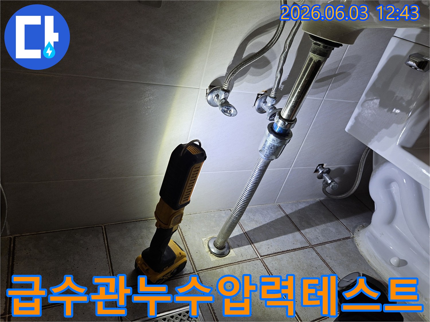 어두운 환경에서-배관의 미세한 누수를-육안으로 확인하기 위해-밝은 조명을 활용하는-누수 탐지 현장의 모습입니다.