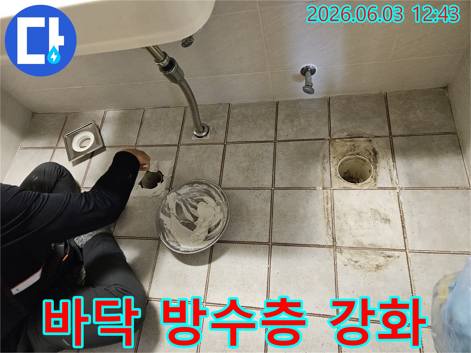 엔지니어가- 중랑구 지앤지홈타운 욕실에서- 누수 지점을 수리하고 있습니다.