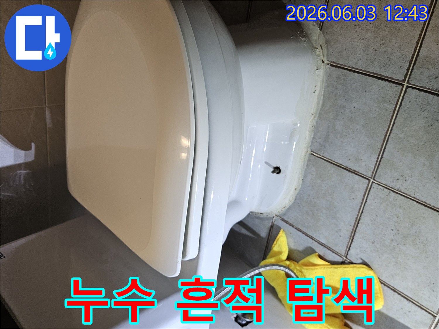 욕실-변기-누수-원인을-정확히-진단하기-위해-변기를-해체하여-내부-상태를-확인합니다
