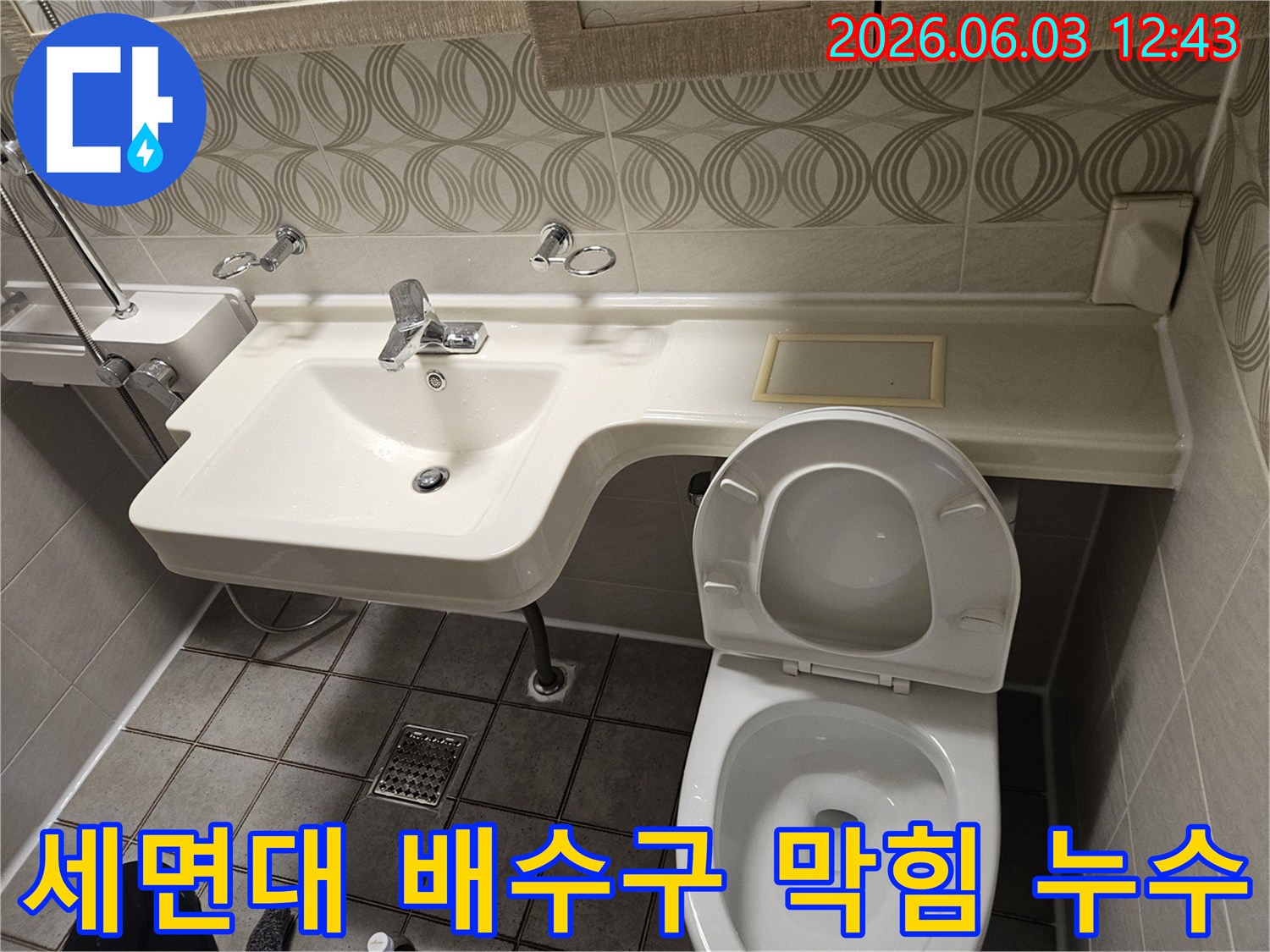 이 이미지는-욕실 세면대 배수구의-막힘과 누수 여부를-동시에 점검하는 모습입니다
