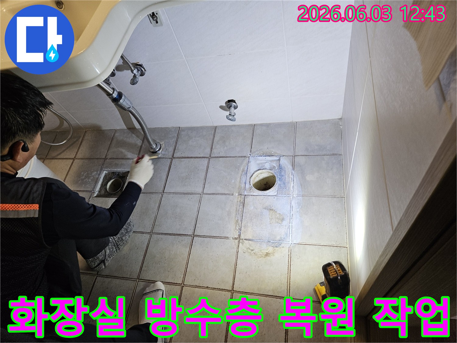 화장실-바닥-배수구-주변의-손상된-방수층을-완벽하게-복원하여-누수-문제를-해결하는-전문가의-작업