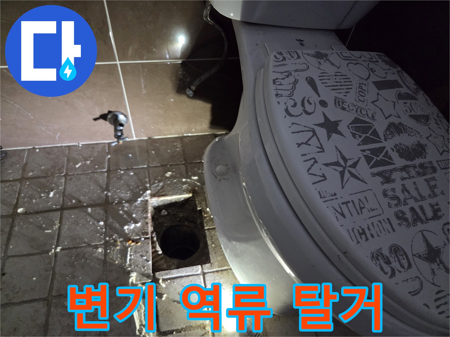 This-image-shows-a-toilet-removed-from-the-bathroom-floor-to-inspect-a-drain-pipe-due-to-backflow-issues.