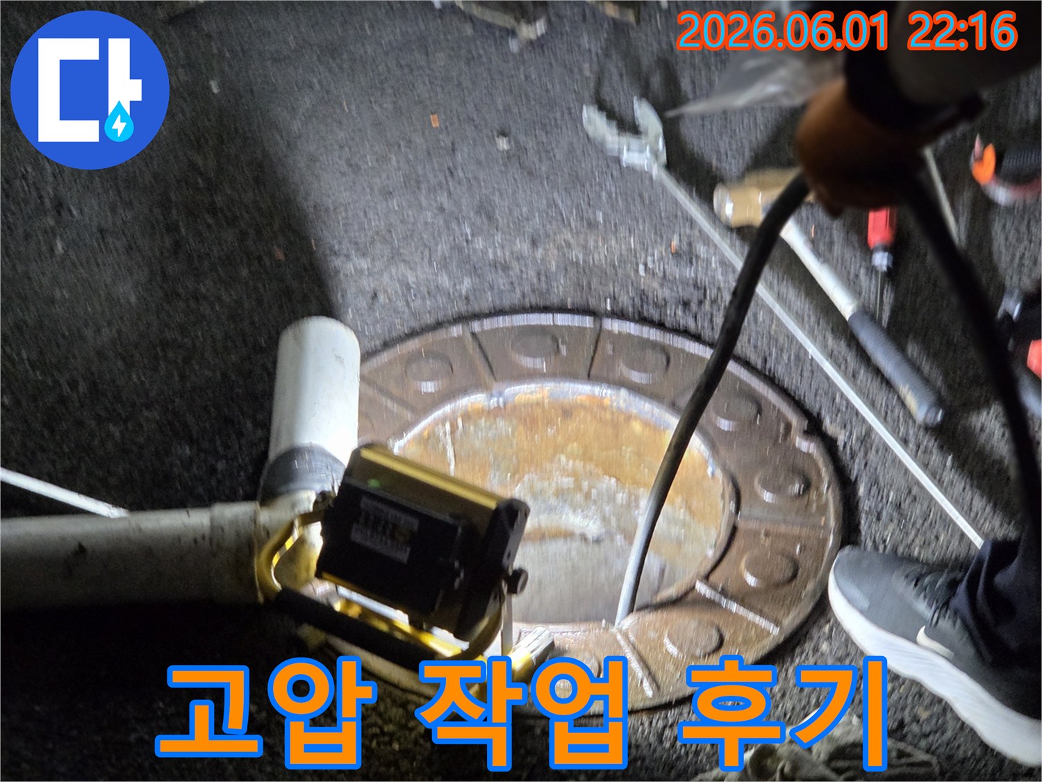 누수-재발-방지를-위해-꼼꼼하게-배관을-고압-세척하는-엔지니어