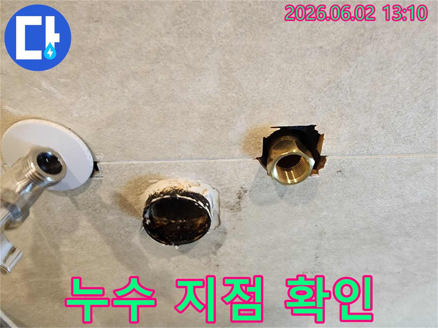 가평군 청평면-경춘로에 위치한-건물에서-발견된-누수-현장의-배관-연결부와-오염된-배수관의-초기-점검-모습입니다