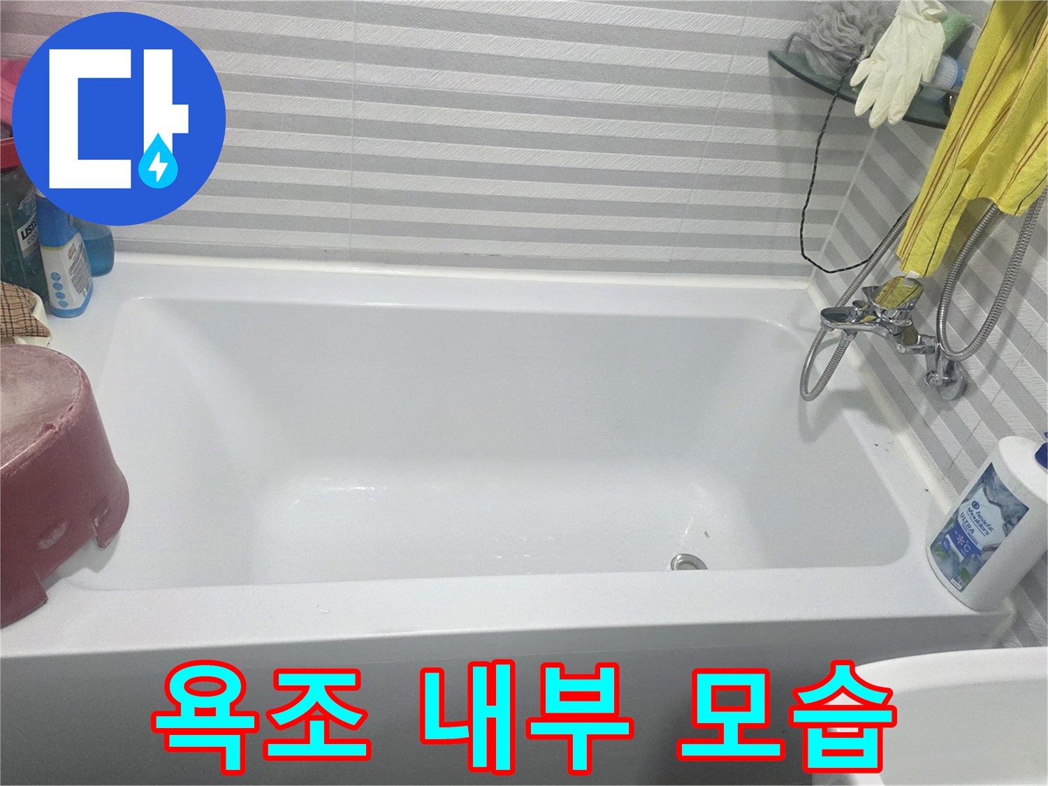 깨끗한 상태의 하얀색 욕조와 수전 부위